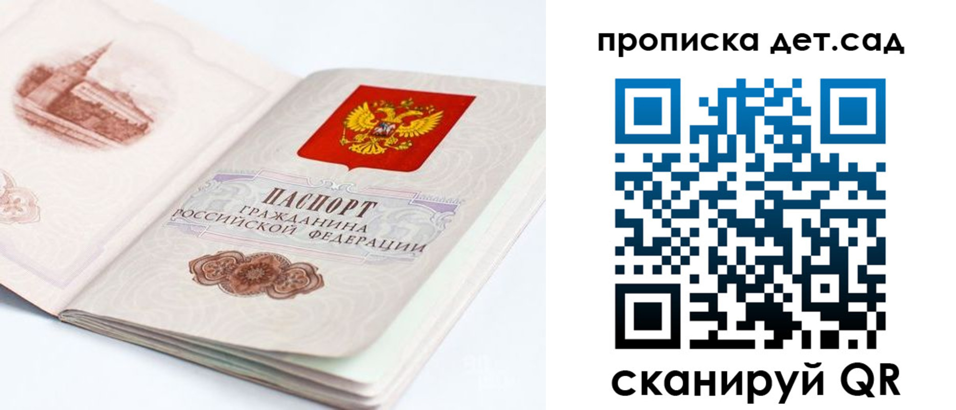 прописка для военкомата в Тихорецке