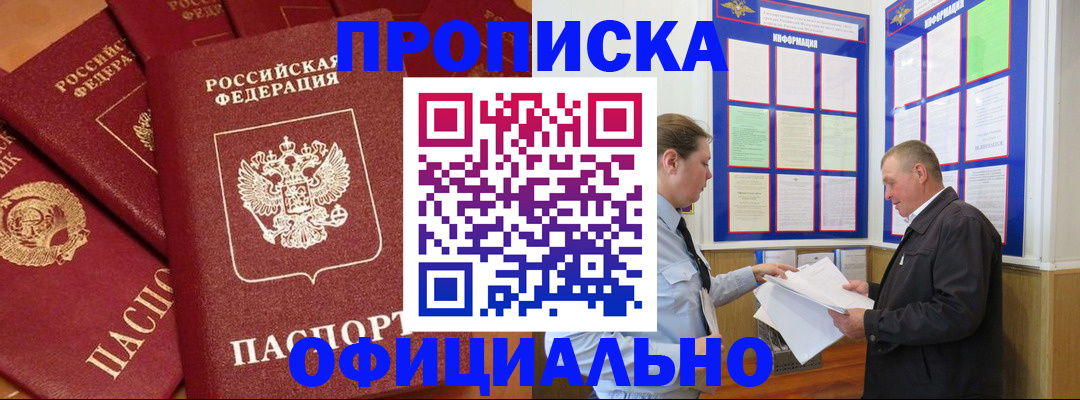 прописка иностранных граждан в Тихорецке