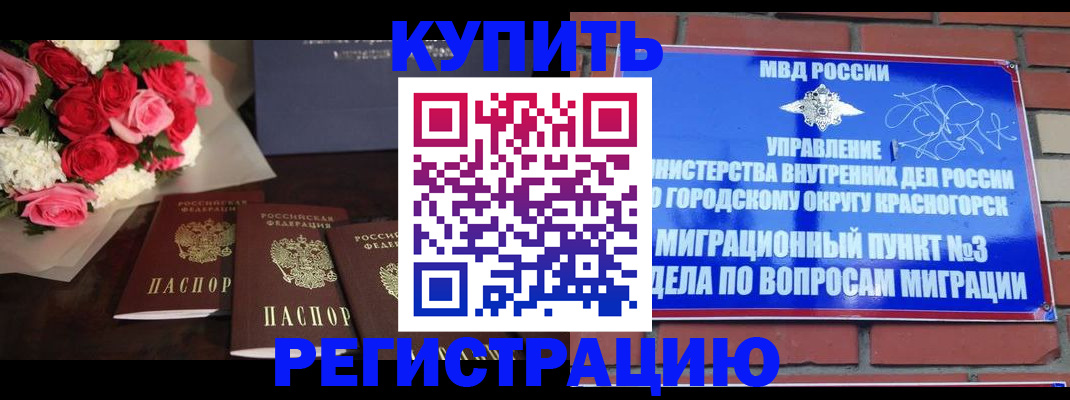 регистрация для дет. сада в Тихорецке