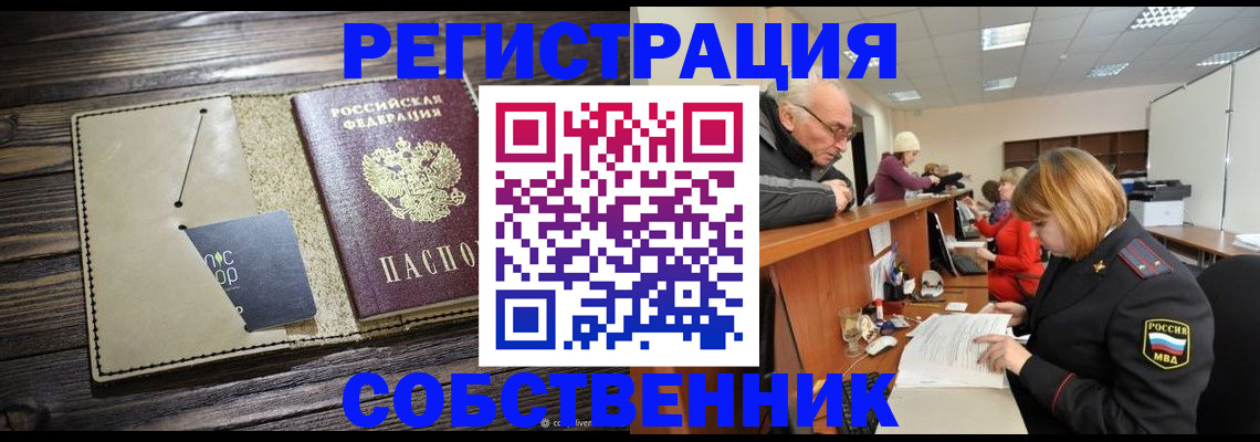 временная регистрация госуслуги в Тихорецке