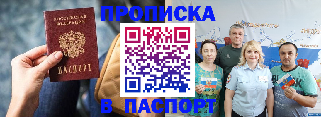 прописка иностранных граждан в Тихорецке